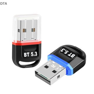 อะแดปเตอร์รับสัญญาณบลูทูธ DTA Usb สําหรับ PC DT