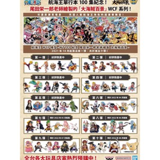 [ของแท้] Bandai แว่นตา WCF One Piece Big Pirate Hundred Views รุ่นใหม่ ของแท้ อินเทรนด์ ฟิกเกอร์ฉากรถเล่น GGSX