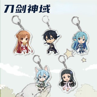 พวงกุญแจอะคริลิค จี้การ์ตูนอนิเมะ Sword Art Online น่ารัก