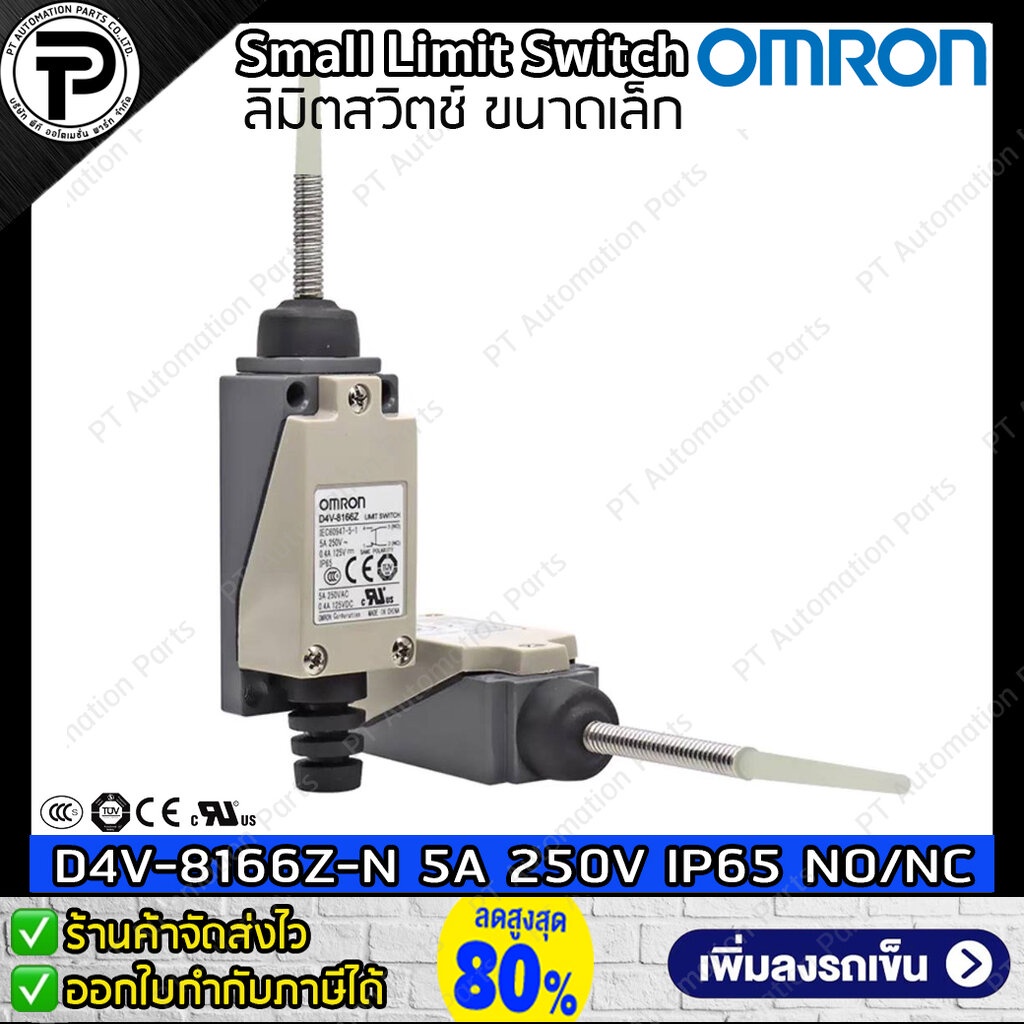 Limit Switch OMRON D4V-8104SZ-N, D4V-8104Z-N, D4V-8108SZ-N, D4V-8108Z-N, D4V-8107Z-N, D4V-8111Z-N, D4V-8122Z-N, D4V-8... - รูปที่ 5