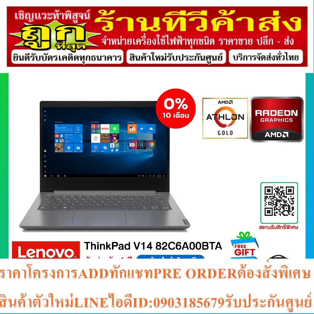 Lenovo ThinkPad V14 82C6A00BTA/Athlon 3150U/4GB/256GB SSD/Integrated Graphics/14.0"HD/DOS/Iron Grey/
