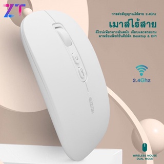 เมาส์ไร้สาย Inphic M1 Upgrade wireless mouse เมาส์ มีแบตในตัว ปุ่มเงียบ ปรับ DPI ปุ่มเงียบ เมาส์เงียบ #A-041