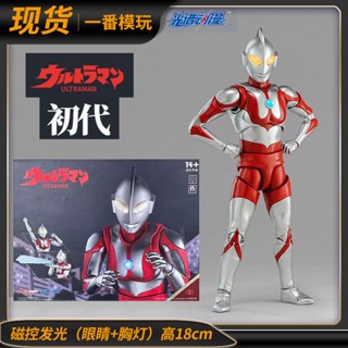 → Spectrum โมเดลฟิกเกอร์ อะนิเมะอุลตร้าแมน รุ่นแรก Showa Ultraman Series ของแท้