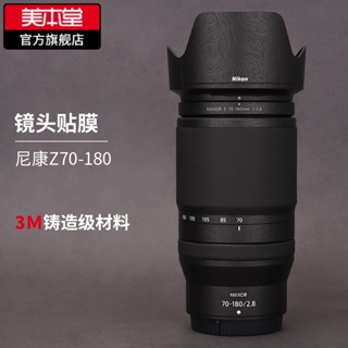 Meibentang สติกเกอร์ฟิล์มกันรอยเลนส์กล้อง 3M สําหรับ Nikon Z70-180F2.8S Nikon70-180