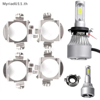 Myriadu อะแดปเตอร์ฐานหลอดไฟหน้ารถยนต์ H7 LED สําหรับ Benz Chery Pentium 2 ชิ้น