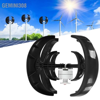 Gemini308 Wind Turbine Kit 800W 4 Blade Generator AC Motor Solar System Lantern Type DoubleLayer Black