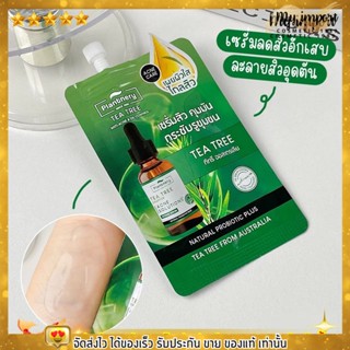 [กล่อง x 6 ซอง] เซรั่มทีทรี โปรไบโอติก ลดสิว คุมมัน บอกลาปัญหาสิว Plantnery Tea Tree Probiotic Intense Serum 7 ml