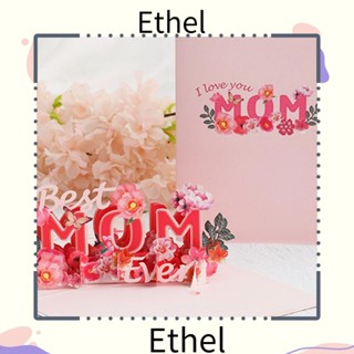 Ethel1 การ์ดอวยพรป๊อปอัพ สําหรับวันเกิด วันแม่ วันครู