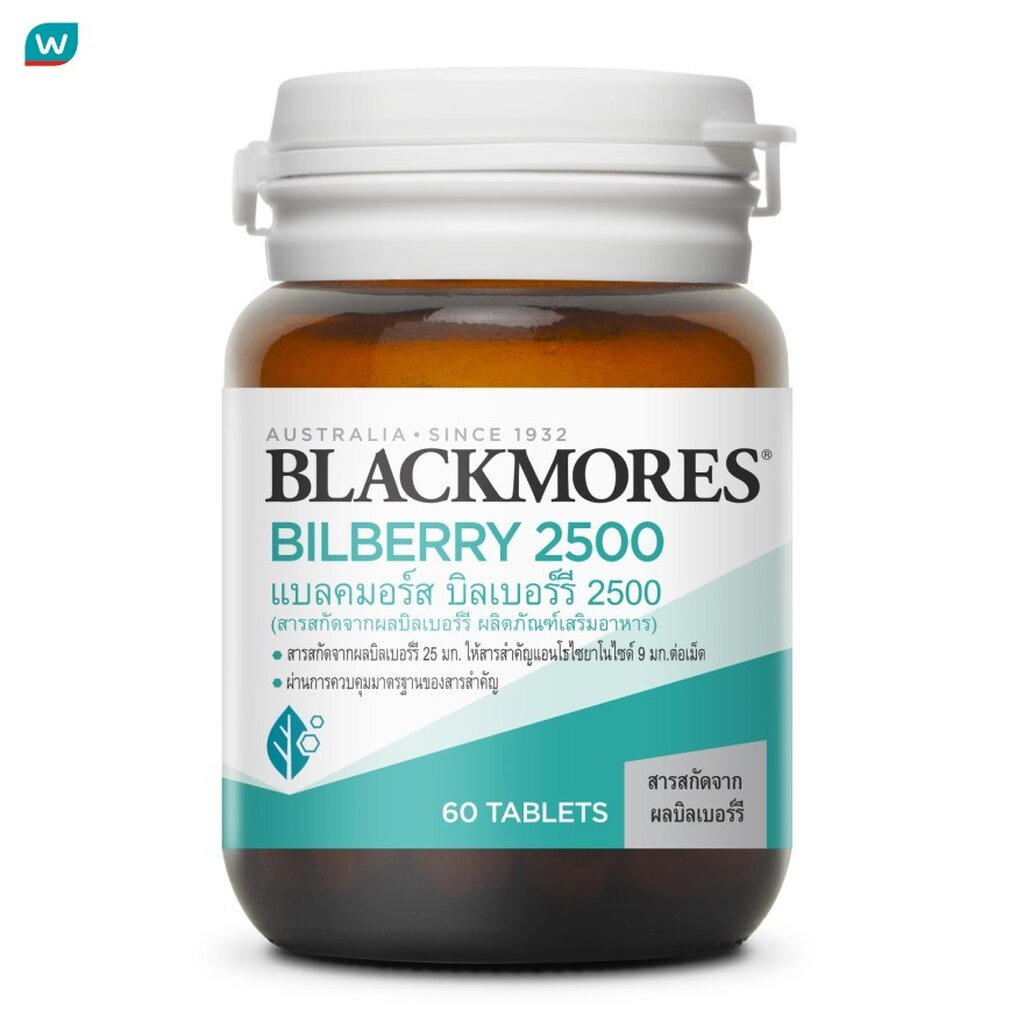 Blackmores แบลคมอร์ส บิลเบอร์รี 2500 60เม็ด (สารสกัดจากผลบิลเบอร์รี่)