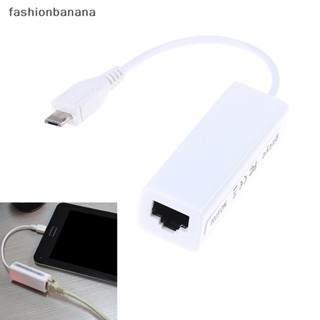 [fashionbanana] อะแดปเตอร์เครือข่ายอีเธอร์เน็ต LAN 5-Pin micro usb 2.0 เป็น RJ45 100mbps สําหรับแท็บเล็ต พีซี พร้อมส่ง