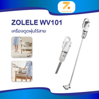 ZOLELE Wireless Vacuum Cleaner WV101 เครื่องดูดฝุ่นไร้สาย เครื่องดูดฝุ่นแบบด้ามจับ แรงดูด7500Pa