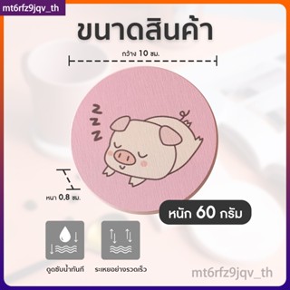 แผ่นหินรองเเก้ว ที่รองแก้วน้ำ แผ่นรองแก้วชา ดูดซับน้ําได้ดี ขนาด 10X10 ซม.