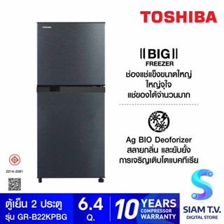 TOSHIBA ตู้เย็น2ประตู 6.4 Q สีดำ  รุ่น GR-B22KP(BG) โดย สยามทีวี by Siam T.V.