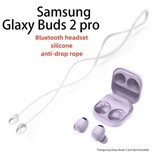 สายคล้องคอซิลิโคน ป้องกันการสูญหาย สําหรับหูฟังไร้สาย Sangsung Glaxy Buds 2 pro 2 ชิ้น/ชุด