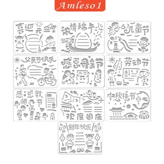 [Amleso1] แม่แบบวาดภาพระบายสี 46 ชิ้น สําหรับเฟอร์นิเจอร์ผ้า งานฝีมือ DIY