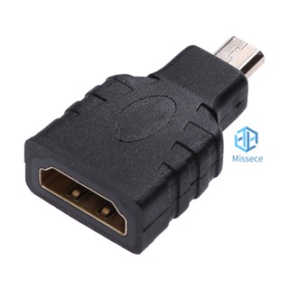 อะแดปเตอร์เชื่อมต่อ Micro HDMI ตัวเมีย เป็น HDMI ตัวผู้ [Misse.Th]