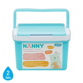 JC Mart กระติกสำหรับเก็บถุงน้ำนมแม่ NANNY รุ่น L2 ความจุ 2 ลิตร สีขาว - ฟ้า