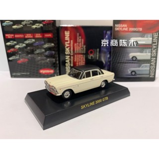 โมเดลรถยนต์ Kyosho 1:64 Nissan Skyline 2000 GTB off-white อัลลอยด์ ของเล่นสําหรับเด็ก