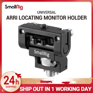 Smallrig อุปกรณ์เมาท์ขาตั้งกล้องมอนิเตอร์ EVF รองรับการหมุน พร้อมหมุดยึด 2174