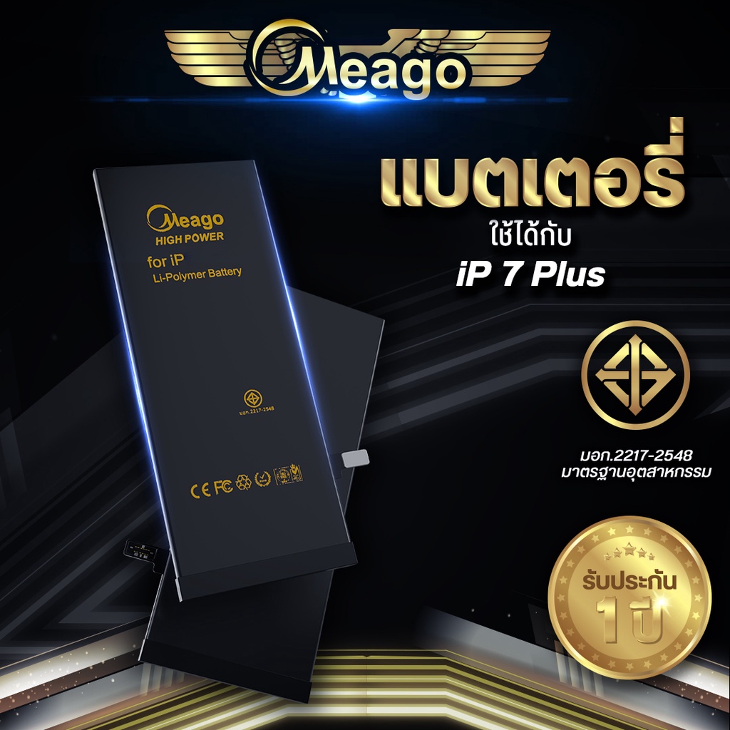 Meago แบตเตอรี่สำหรับ ไอโฟน 7 Plus แบตแท้100% สินค้ามีการรับประกัน 1ปี