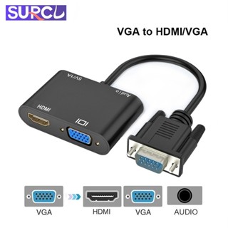 อะแดปเตอร์ VGA เป็น HDMI VGA 1 in 2 Out พร้อมสายสัญญาณเสียง 3.5 มม. รองรับโปรเจคเตอร์ VGA เป็น HD-MI VGA PC หลายพอร์ต