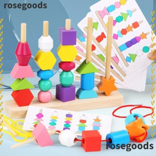 Rosegoods1 ของเล่นไม้ จับคู่สี ประดับลูกปัด หลากสี ของขวัญ สําหรับเด็ก