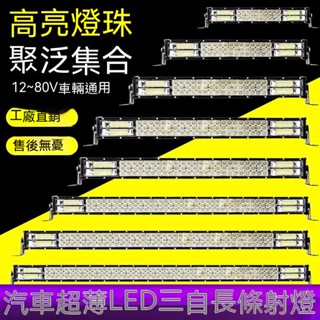 ไฟสปอตไลท์ led แบบบางพิเศษ กันน้ํา สําหรับติดหลังคารถยนต์ รถบรรทุก ออฟโร้ด