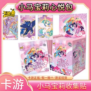 [ทั้งกล่อง 20 แพ็ค] สติกเกอร์ My Little Pony Heart Pack Sweetheart Party Collection Sticker Girl Sticker Card Genuine Toy Merchandise