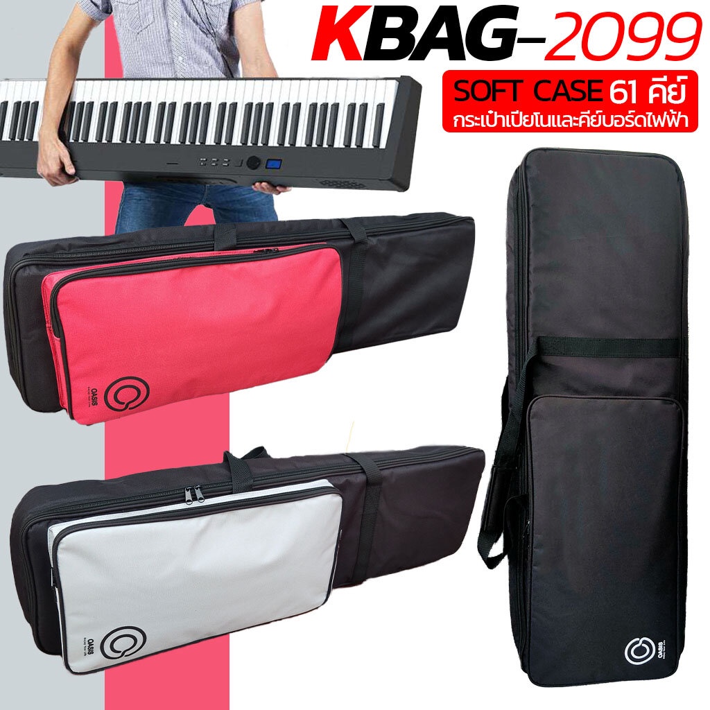 (ฟองน้ำ 25mm.) กระเป๋าคีย์บอร์ดไฟฟ้า 61คีย์ BAG-K กระเป๋าคีย์บอร์ด 61คีย์ XPS-10 Casio CT-S1 CT-S100 Yamaha NP-15