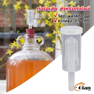 Glanxuan แอร์ล็อก แบบถ้วย สีใส  สําหรับทําไวน์ พลาสติก PP หนา airlock