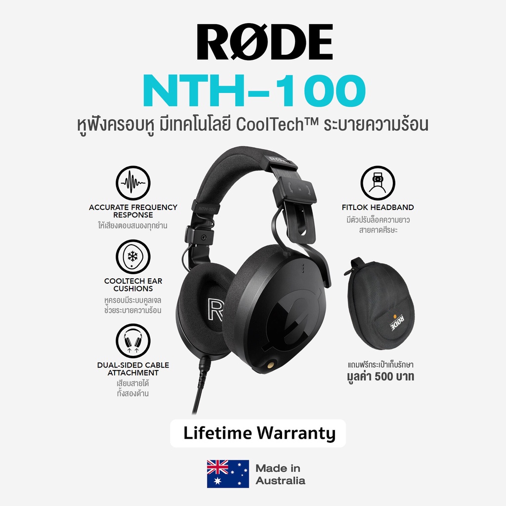 Rode® NTH-100 Over Ear Headphones หูฟังครอบหู ระดับมืออาชีพ มีเทคโนโลยี CoolTech™ เจลระบายความร้อน +