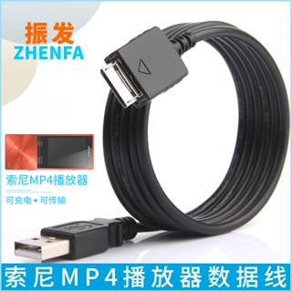 Haozhen สายชาร์จ เครื่องเล่น HN สําหรับ Sony NW-A27 A35 A45 A47 A37 NWZ-E453 S754F S764