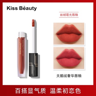 Kiss Beauty Live Style ลิปกลอส เนื้อแมตต์ ไม่ติดถ้วย ให้ความชุ่มชื้น กันน้ํา สไตล์นักเรียน