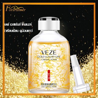 เซรั่มเพียวโกลด์ VEZE 24K PURE GOLD SERUM 50ml. เซรั่มทองคำบริสุทธิ์ 24k หน้าเนียนกระจ่างใส ด้วยคุณค่าสี-622