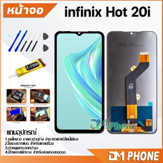 หน้าจอ infinix Hot 20/Hot 20i/Hot 20S/Hot 20 Play LCD Hot20/Hot20i/Hot20S/Hot20Play