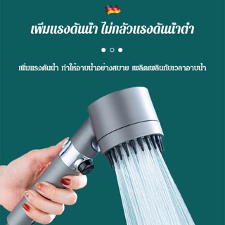 🔥🔥ฝักบัวแรงดันสูงจากเยอรมัน