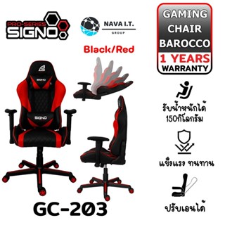 COINSคืน15%⚡FB9JMZV6⚡ SIGNO เก้าอี้เกมมิ่ง SIGNO GAMING CHAIR BAROCCO GC-203 BR BLACK/RED รับประกัน 1ปี