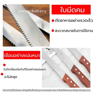 💗โค้ดส่งฟรี💗 มีดหั่นขนมปังสแตนเลส มี 3รูปแบบ 4ขนาด มีดตัดเค้ก มีดตัดขนม มีดตัดขนมปัง มีดหั่นขนมปัง มีดตัดเค้กสแตนเลส