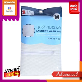 ถุงซักถนอมผ้าแบบถนอมผ้าพิเศษ 16X20 MLAUNDRY BAG TAILIN 16X20 INCH