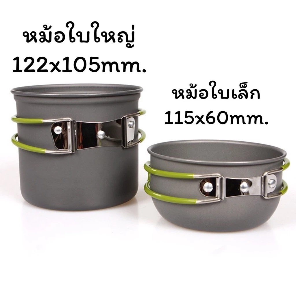 หม้อสนามเดินป่า Camping Hiking Set 2 ใบ thumbnail 3