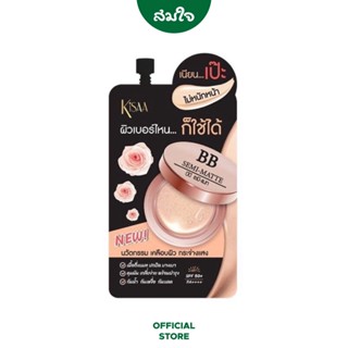 Kisaa (คิซา) BB Semi-Matte SPF50+/PA++++ บีบี เซมิ แมท ปริมาณ 7 g.