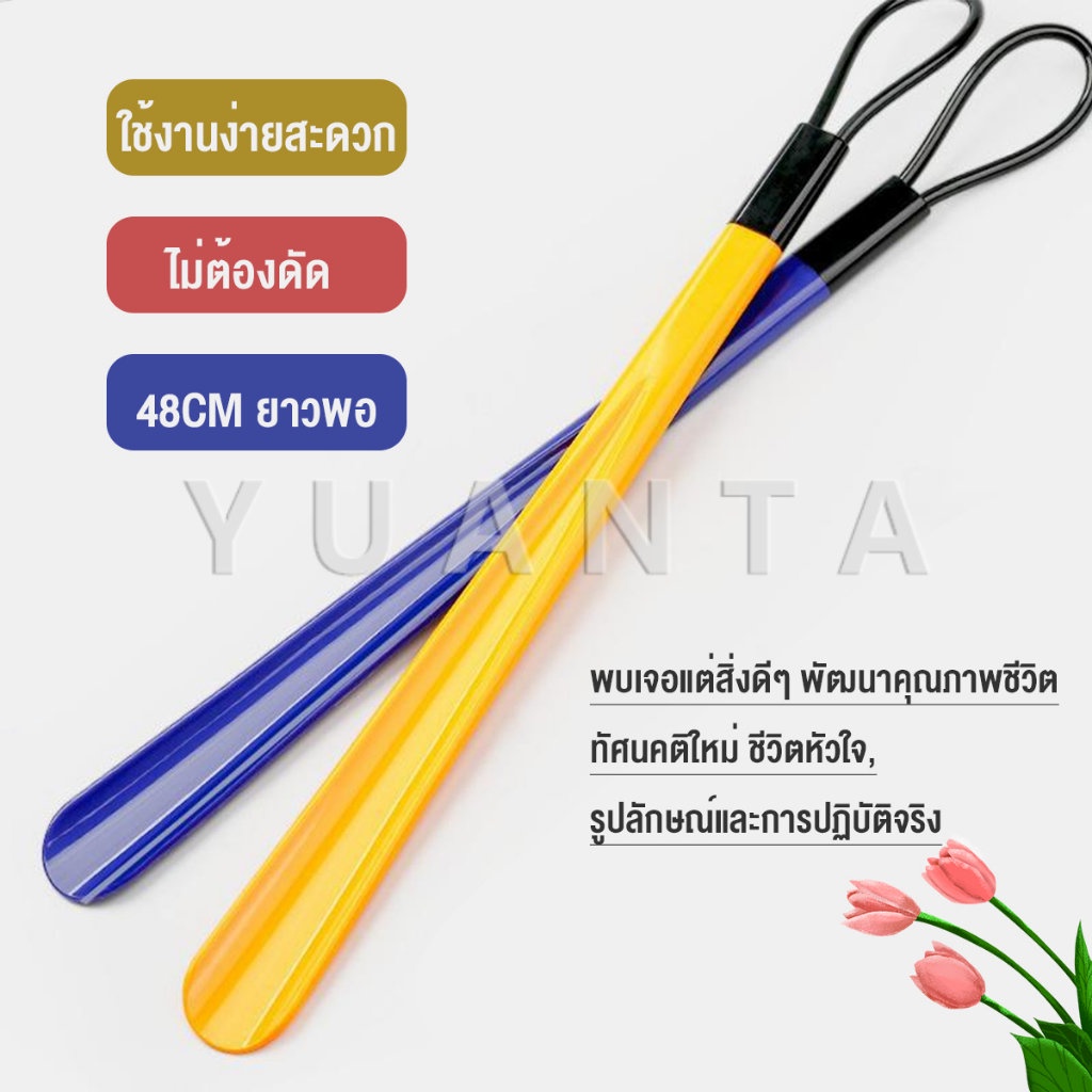 Yuanta ที่ดึงรองเท้า แบบพลาสติก ไม่หย่อนคล้อย จัดส่งแบบคละสี shoehorn - รูปที่ 2