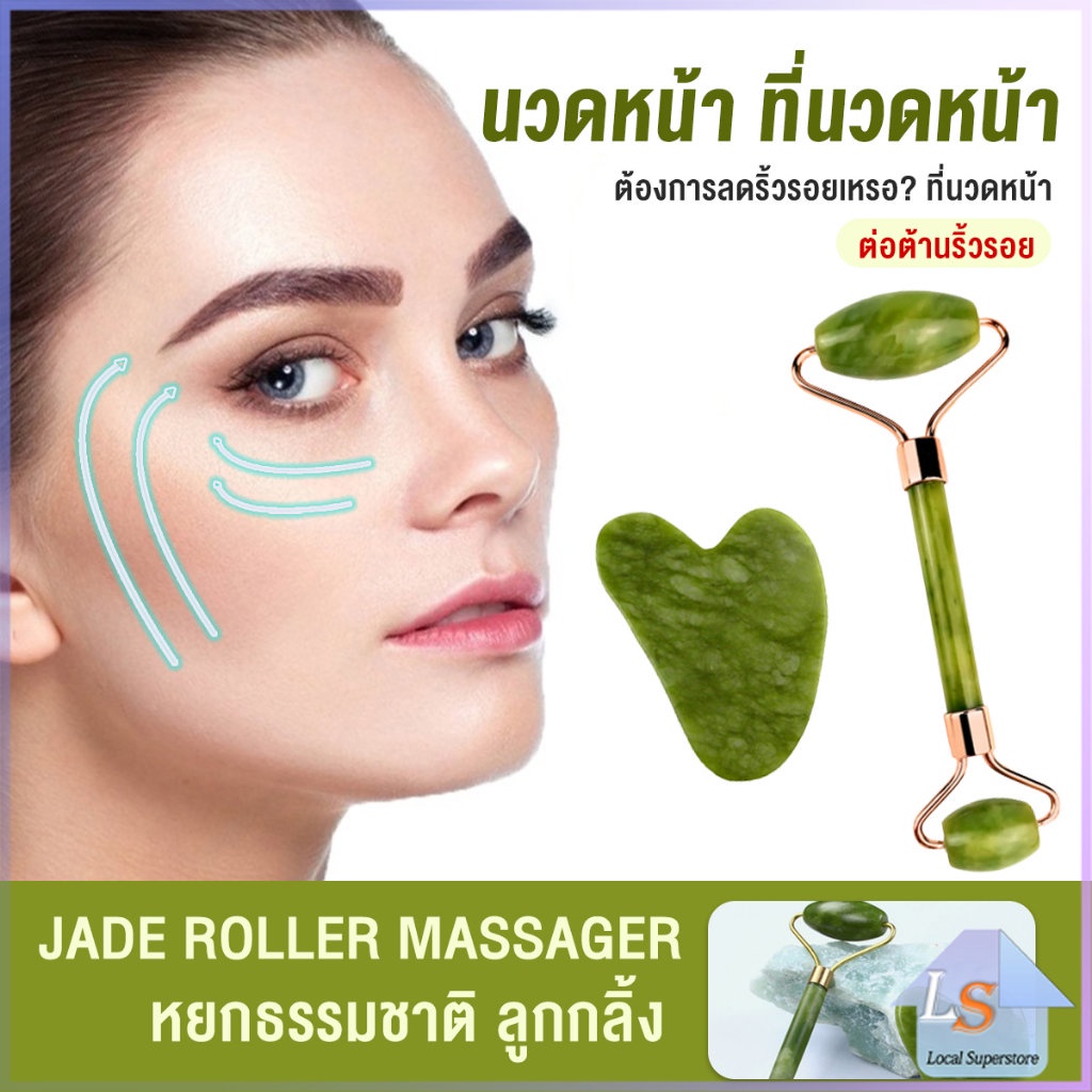 กัวซานวดหน้า ที่นวดหน้าธรรมชาติ Facial Care Tools Facial Care Tools