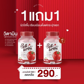 ส่งฟรีทั้งร้าน [ 5 FREE 5 ] Bell lerine gluta กลูต้าเบลล์ เลอรีน กลูต้าผิวขาว กลูต้ามะเขือเทศ ลดสิว ฝ้ากระ ผิวหน้าขาวใส