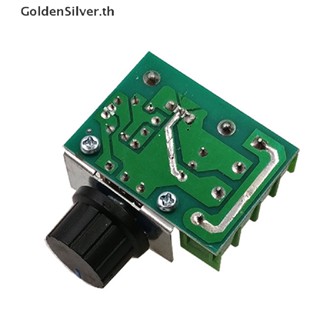 Goldensilver โมดูลควบคุมความเร็วแรงดันไฟฟ้า 2000W SCR TH