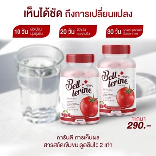 1 แถม 1 พร้อมส่ง 🔥 กลูต้าเบล เบลล์ เลอรีน กลูต้าผิวใส Bell Lerine วิตามินคุณหมอ ผสมคอลลาเจนลดรอยสิว ริ้วรอย ฝ้า กระ จุด