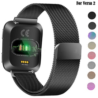 สายนาฬิกาข้อมือโลหะ แบบห่วงแม่เหล็ก สําหรับ fitbit Versa 2 3 Lite fitbit blaze fitbit sense Band For Versa 4 Wrist Bracelet fit bit sense 2