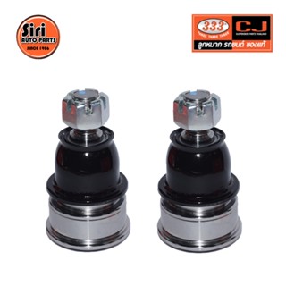 ลูกหมากปีกนกล่าง HONDA ACCORD ปี 2013-2017 ฮอนด้า แอคครอด 3B-HD01-FR ยี่ห้อ 333 (1คู่ 2 ตัว) LOWER BALL JOINT