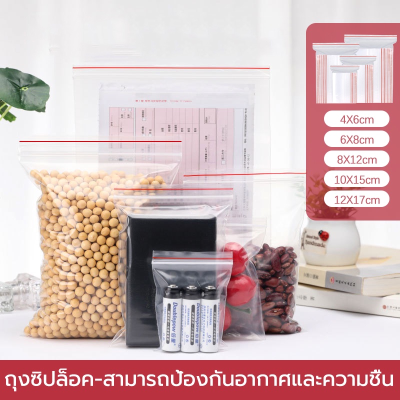 พร้อมส่ง (แพคละ 100ใบ) ถุงตั้งได้ ใส่อาหาร ถุงซิบล็อค ถุงใส่ขนม ถุงซิปสีทอง ใส่ของ ซองซิปล็อค