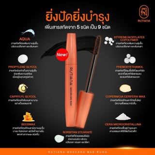 พร้อมส่ง มาสคาร่าแม่รุ้ง Holdlive Mascara  มาสคาร่าขนตายาว กันน้ำ ล้างง่าย ไม่แพนด้า